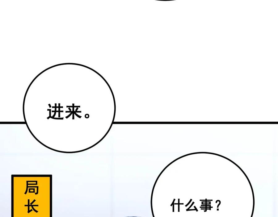 毒手巫医 第423话 千年血蚕 第88页