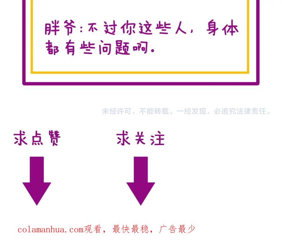 毒手巫医 第423话 千年血蚕 第154页