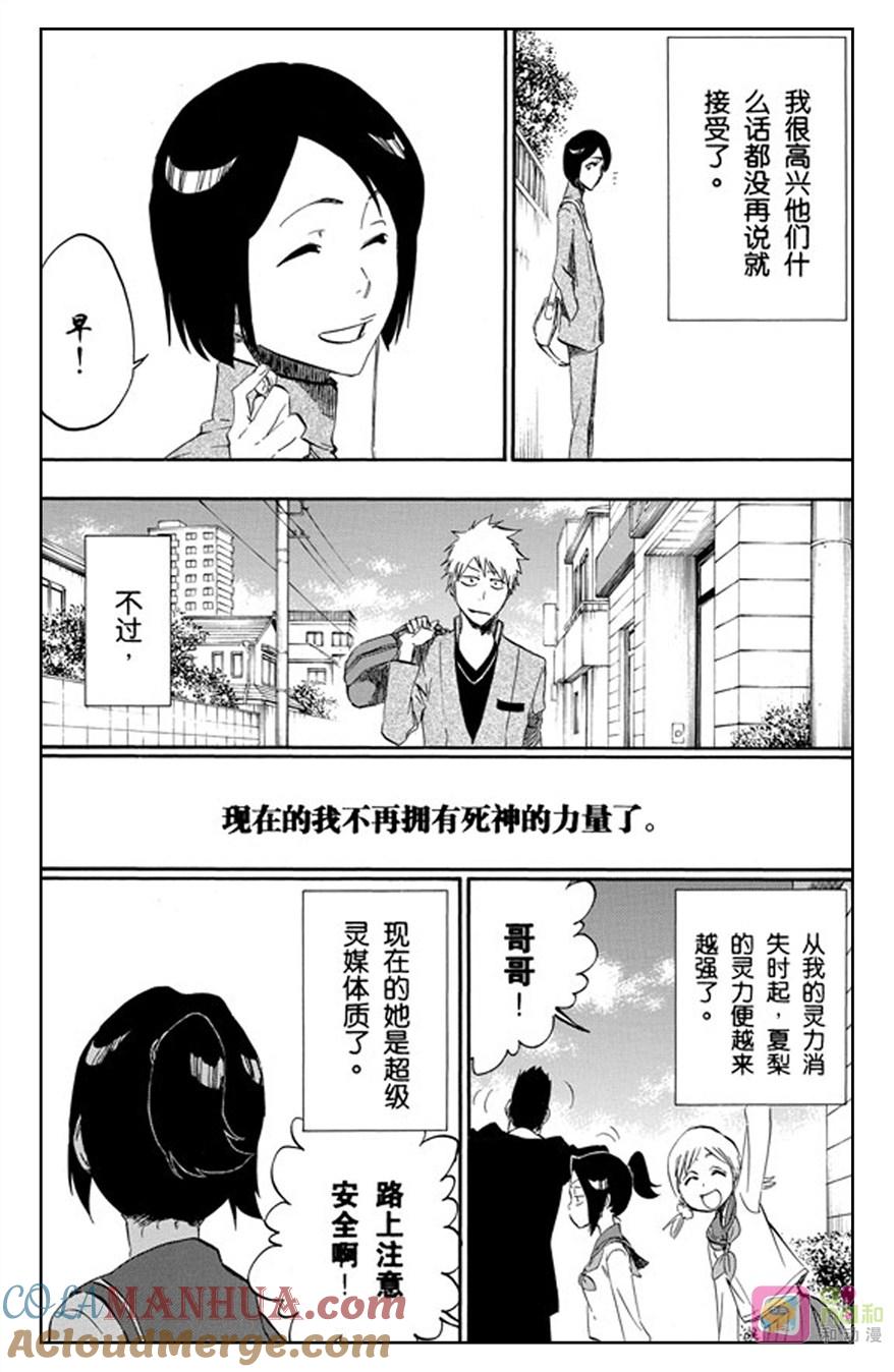 死神_境·界 第424话 第7页