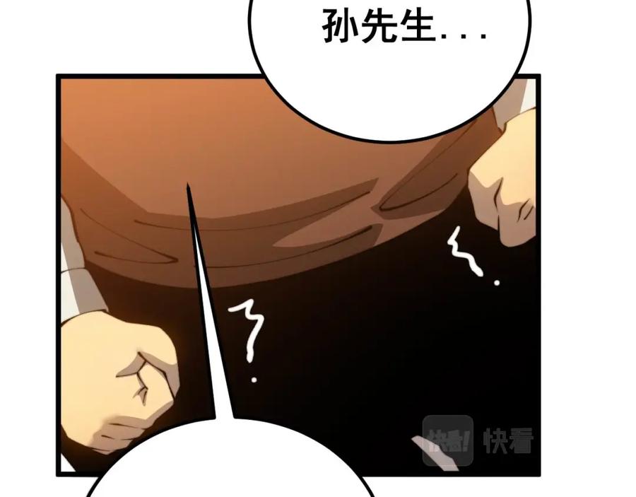 毒手巫医 第423话 千年血蚕 第78页