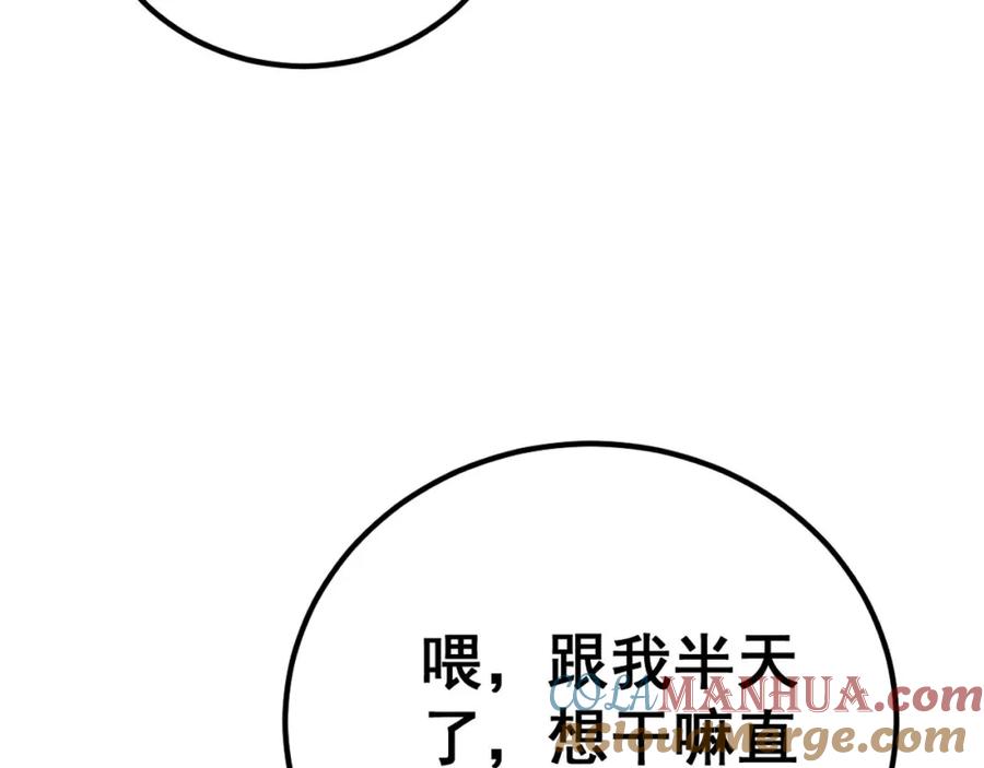 毒手巫医 第423话 千年血蚕 第21页