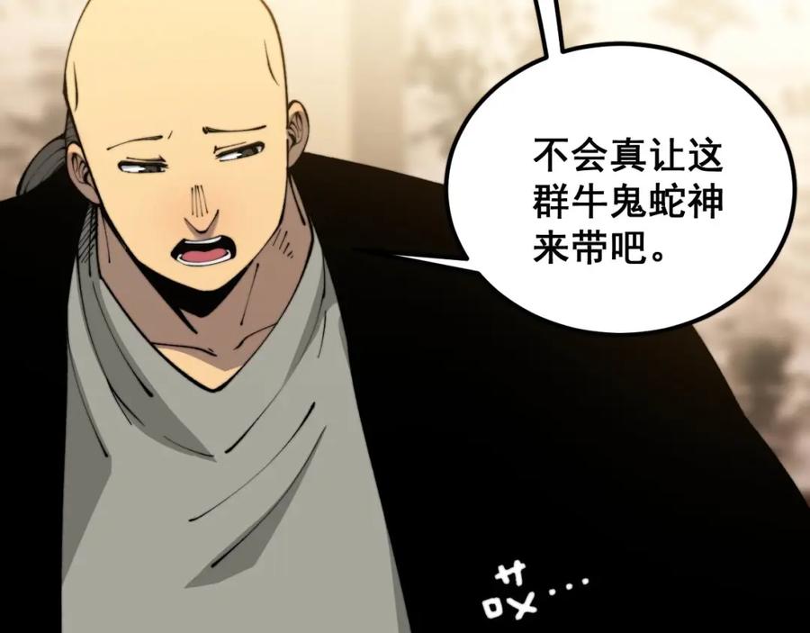 毒手巫医 第423话 千年血蚕 第140页