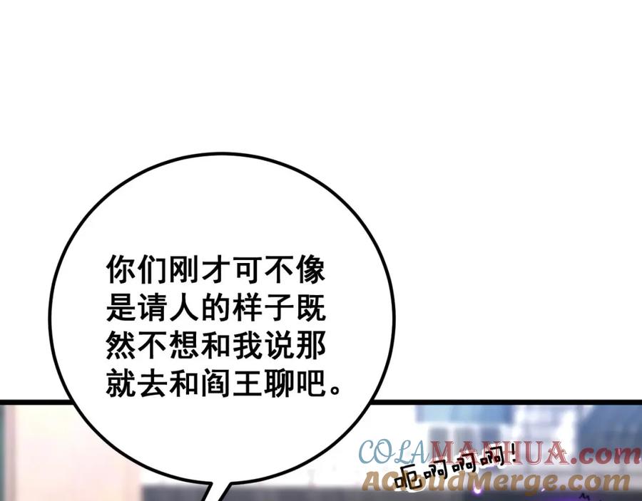 毒手巫医 第423话 千年血蚕 第41页