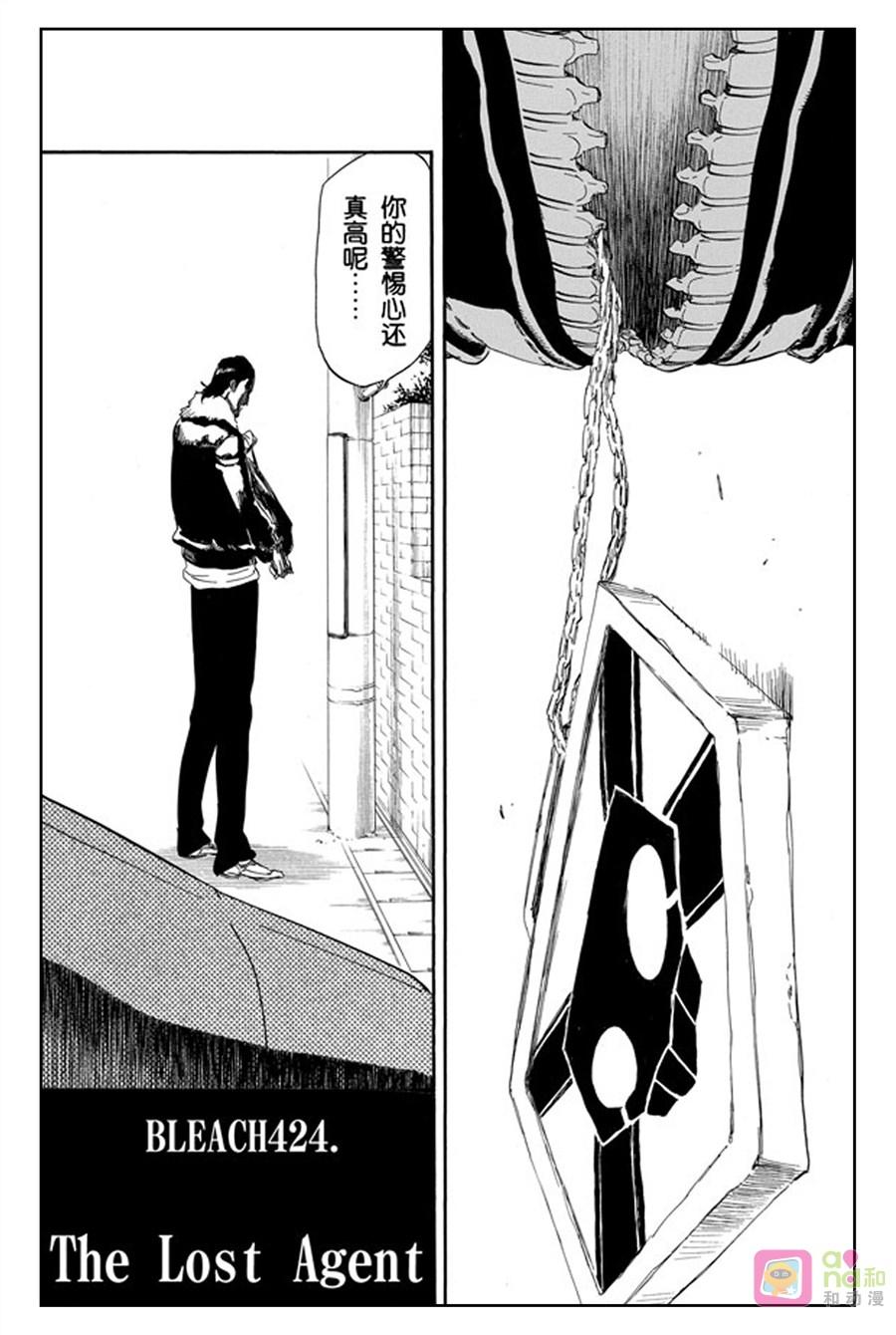 死神_境·界 第424话 第20页