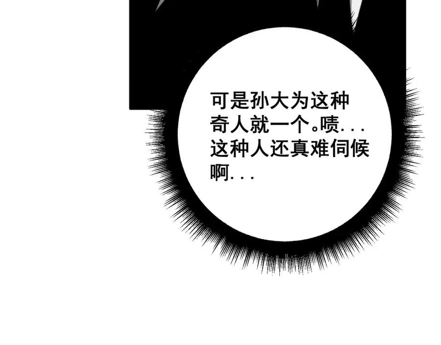 毒手巫医 第423话 千年血蚕 第124页