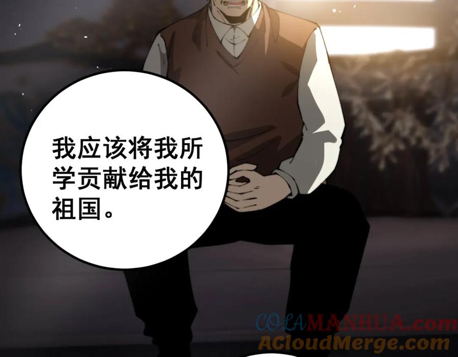 毒手巫医 第423话 千年血蚕 第81页