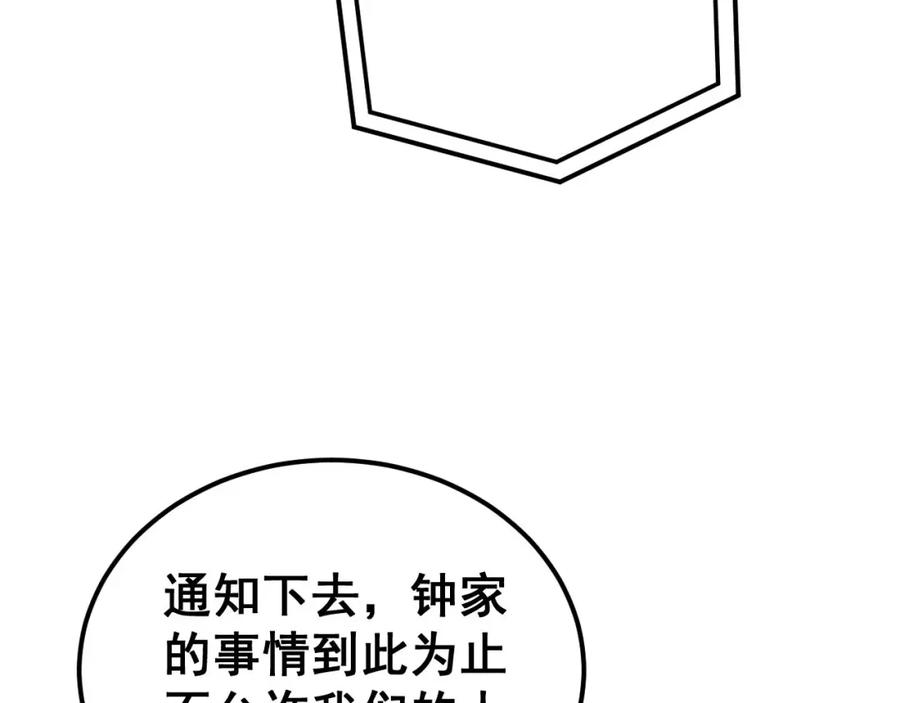 毒手巫医 第423话 千年血蚕 第119页