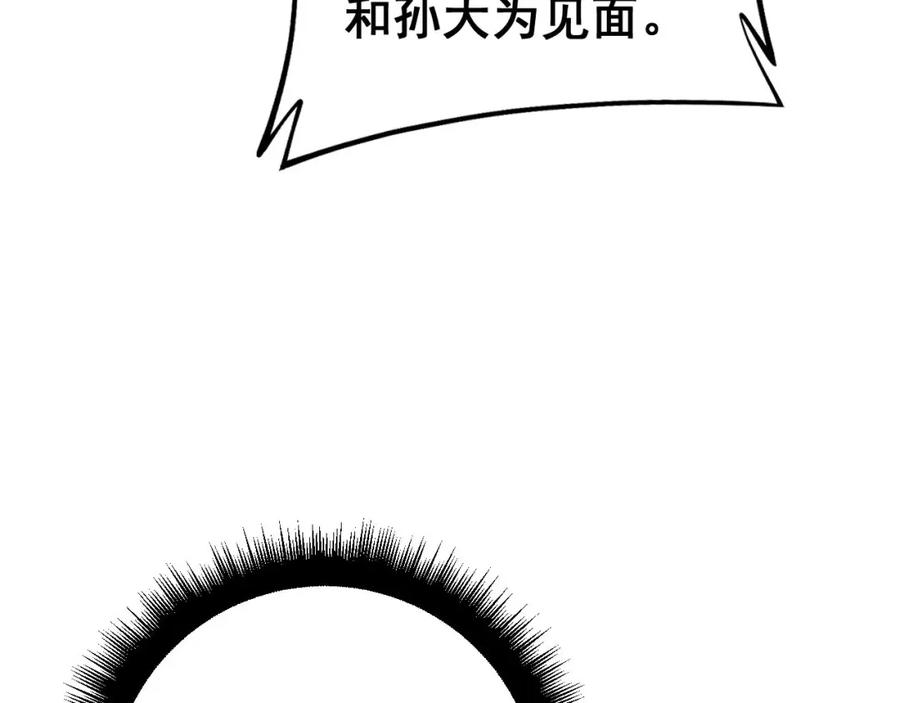 毒手巫医 第423话 千年血蚕 第91页