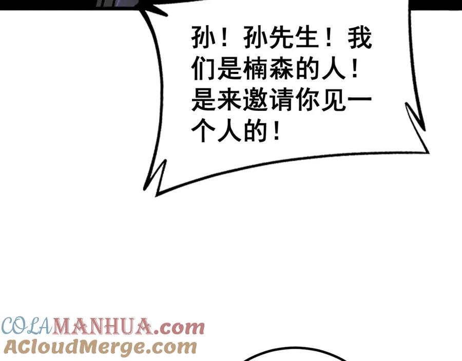 毒手巫医 第423话 千年血蚕 第37页