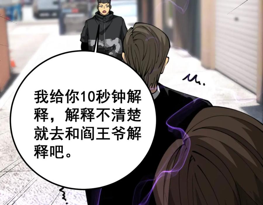 毒手巫医 第423话 千年血蚕 第35页