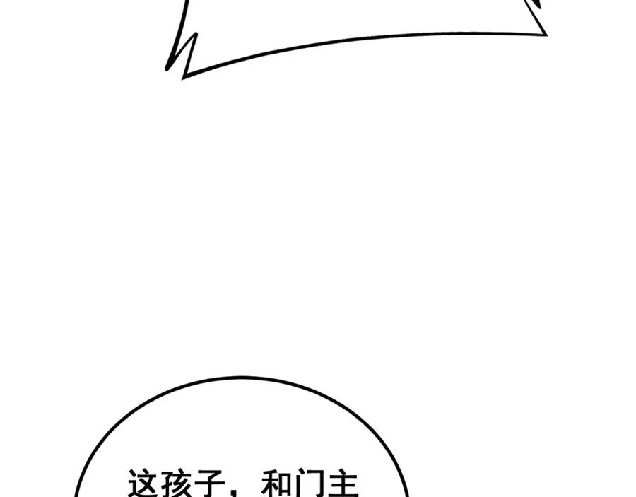 毒手巫医 第423话 千年血蚕 第132页