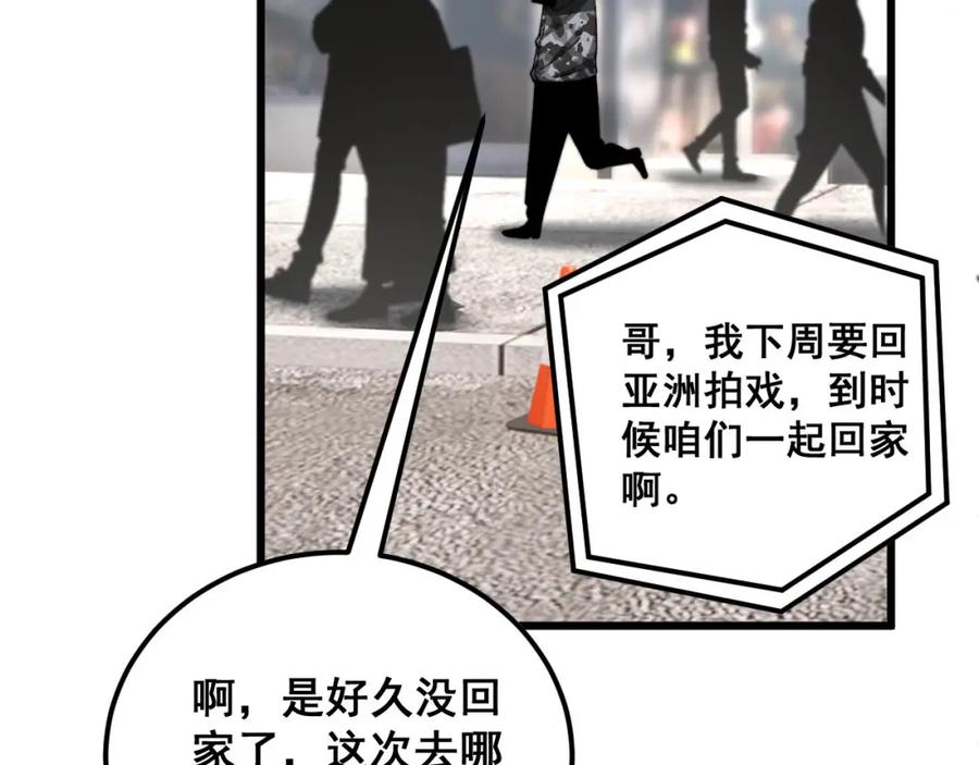 毒手巫医 第423话 千年血蚕 第12页