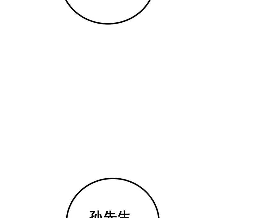 毒手巫医 第423话 千年血蚕 第60页
