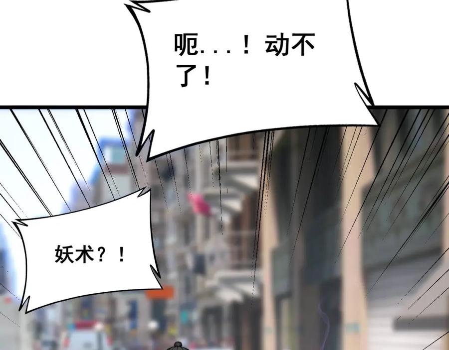 毒手巫医 第423话 千年血蚕 第34页