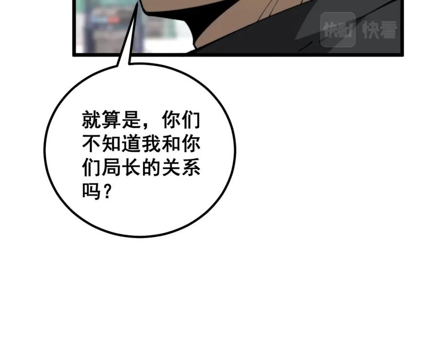 毒手巫医 第423话 千年血蚕 第39页