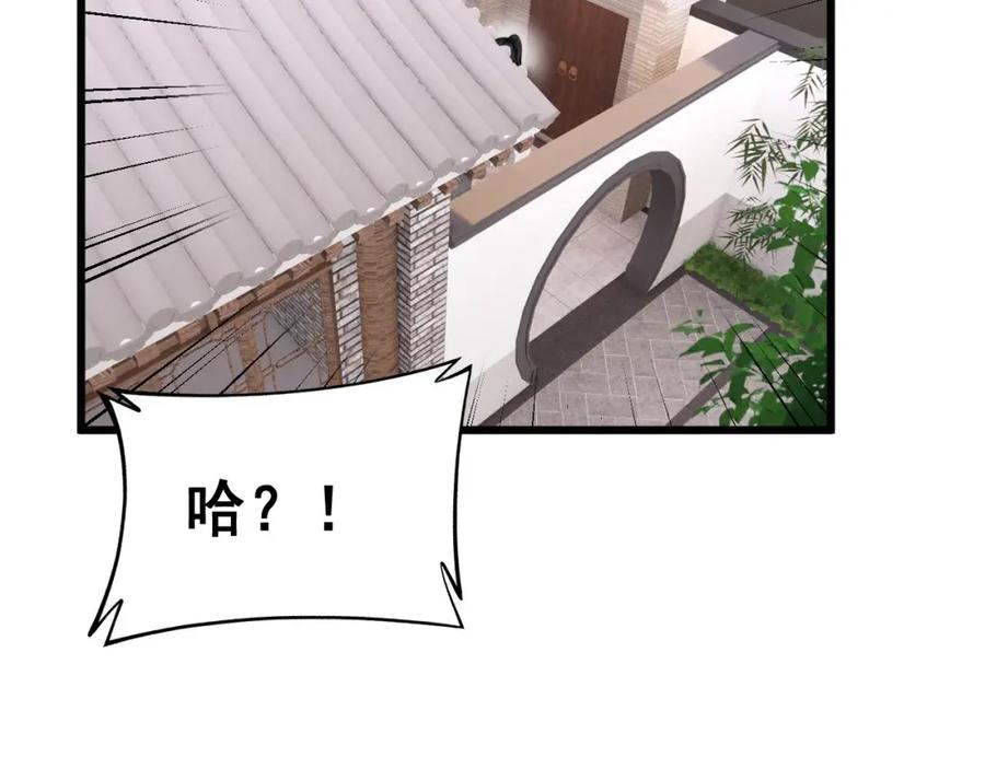 毒手巫医 第423话 千年血蚕 第148页