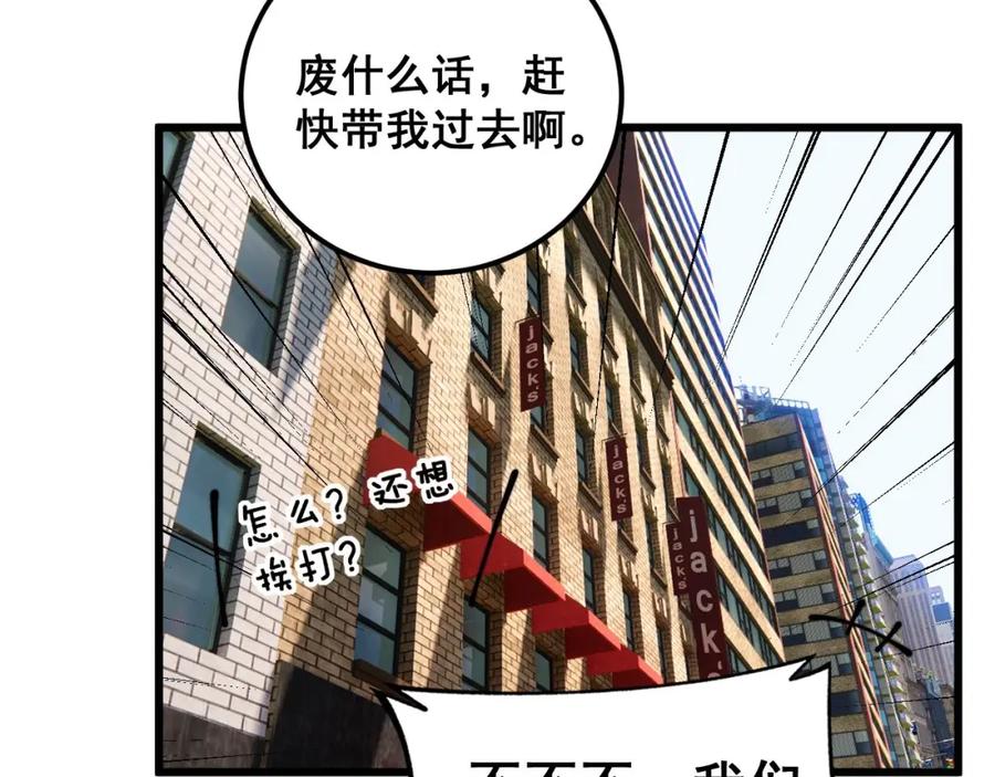 毒手巫医 第423话 千年血蚕 第50页