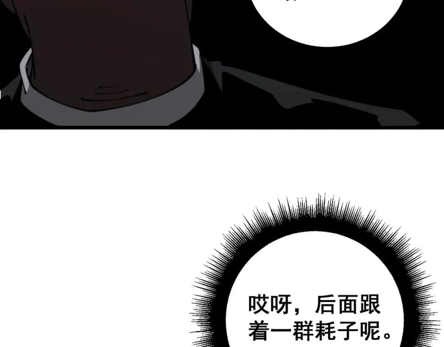 毒手巫医 第423话 千年血蚕 第19页