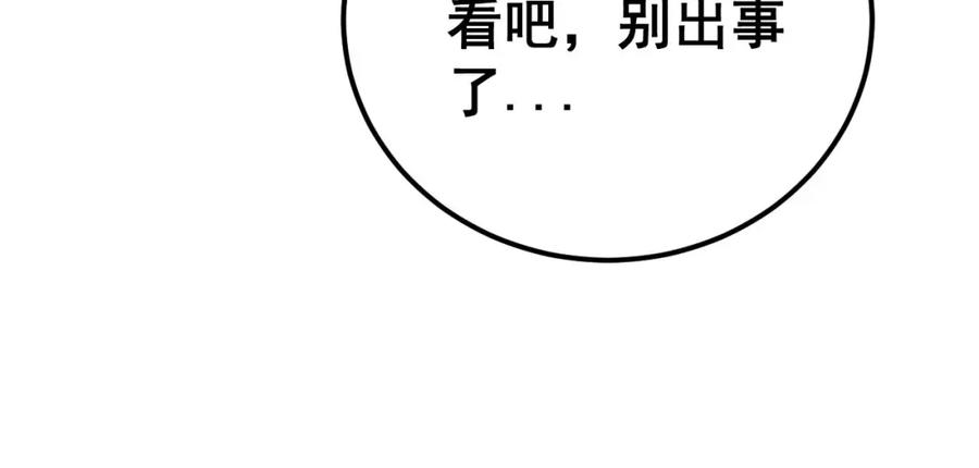 毒手巫医 第423话 千年血蚕 第94页