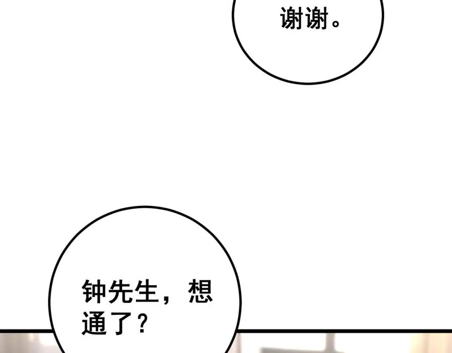 毒手巫医 第423话 千年血蚕 第62页