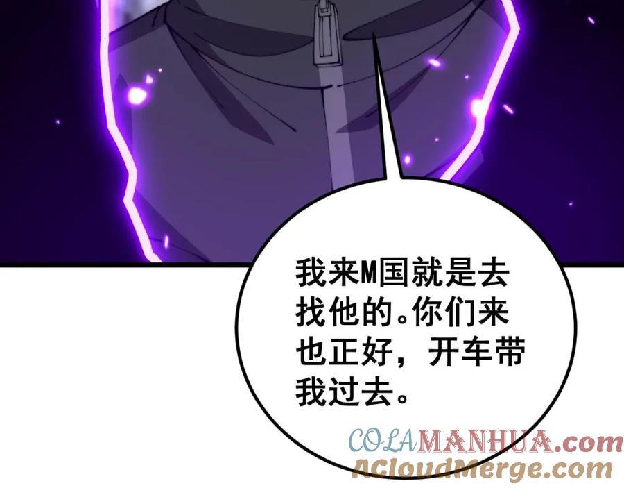 毒手巫医 第423话 千年血蚕 第45页