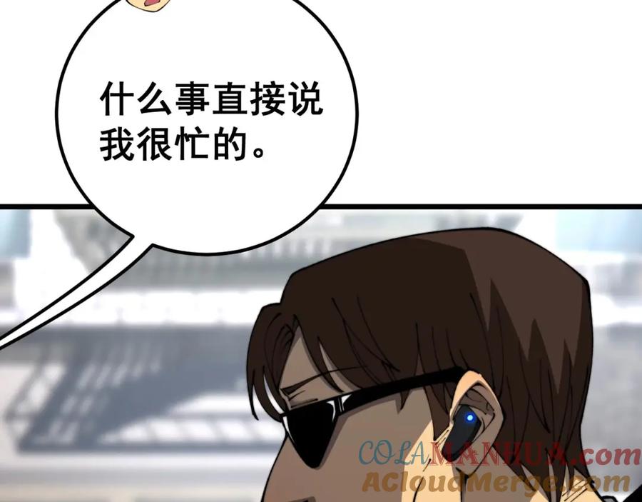 毒手巫医 第423话 千年血蚕 第25页
