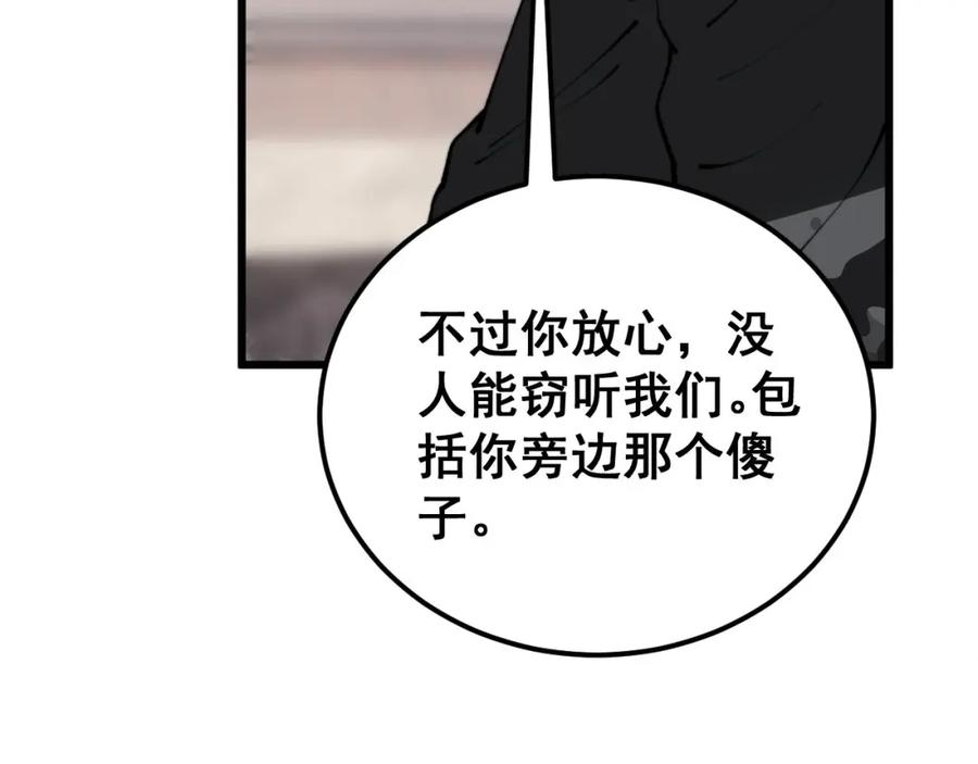 毒手巫医 第423话 千年血蚕 第74页