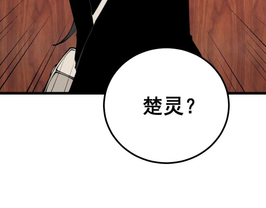 毒手巫医 第423话 千年血蚕 第146页