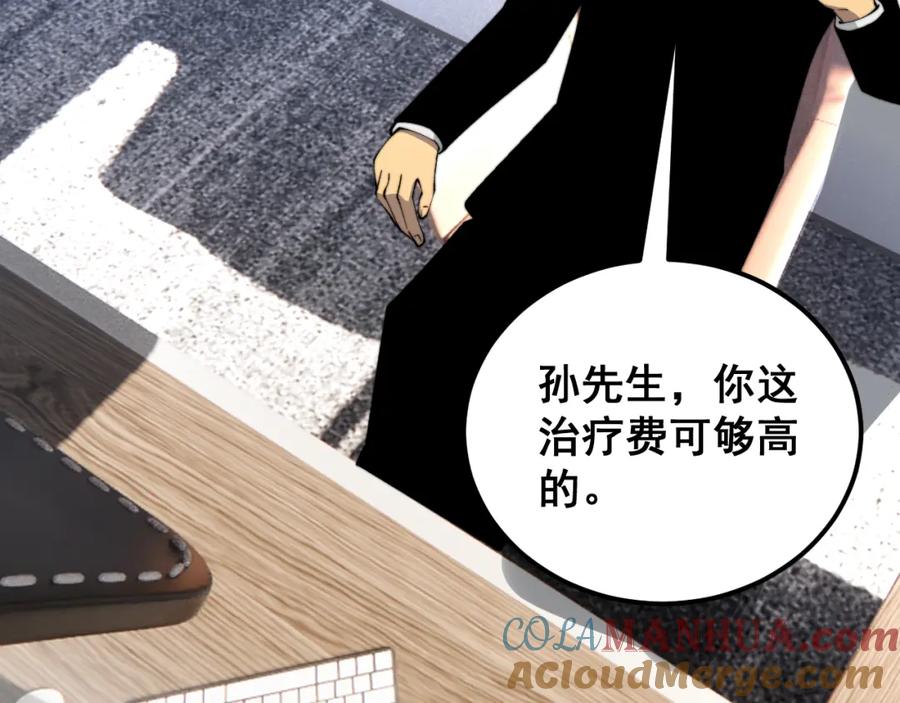 毒手巫医 第423话 千年血蚕 第113页