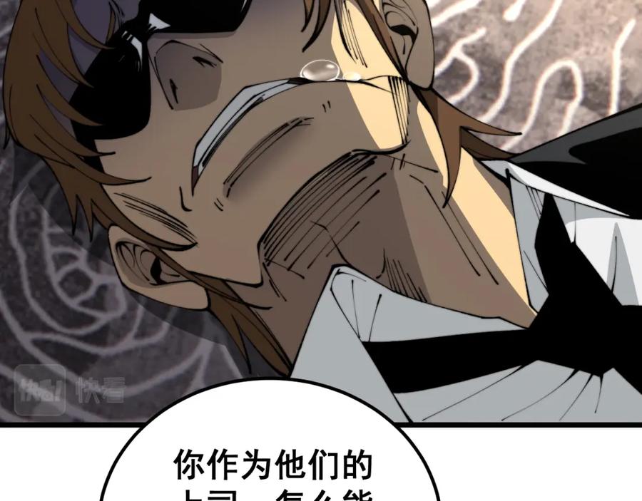 毒手巫医 第423话 千年血蚕 第106页