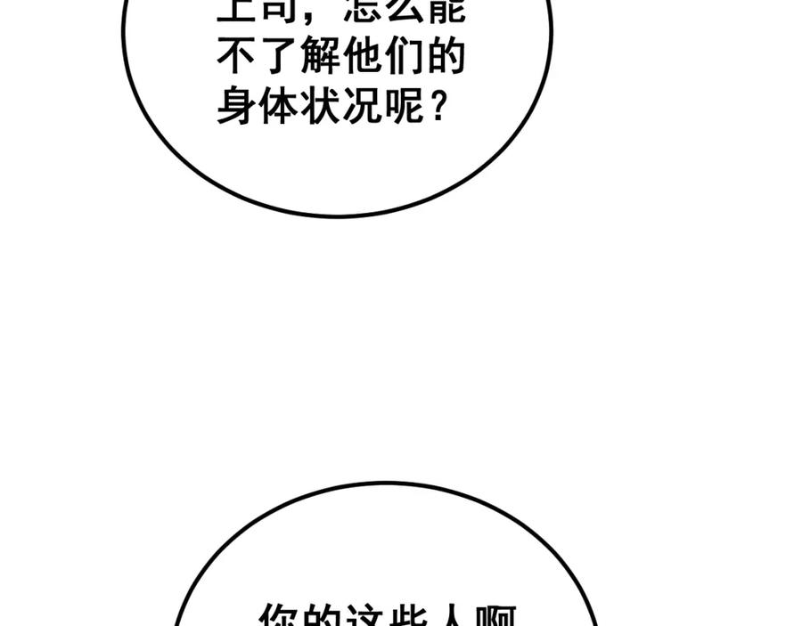 毒手巫医 第423话 千年血蚕 第107页