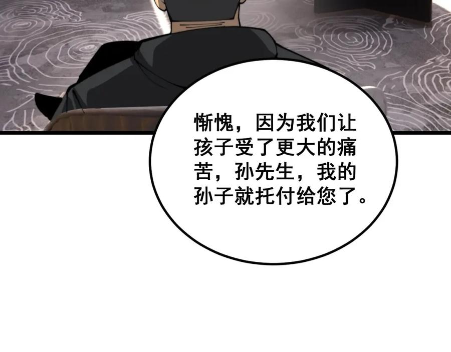 毒手巫医 第423话 千年血蚕 第64页