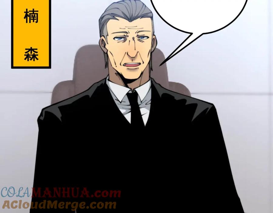 毒手巫医 第423话 千年血蚕 第89页