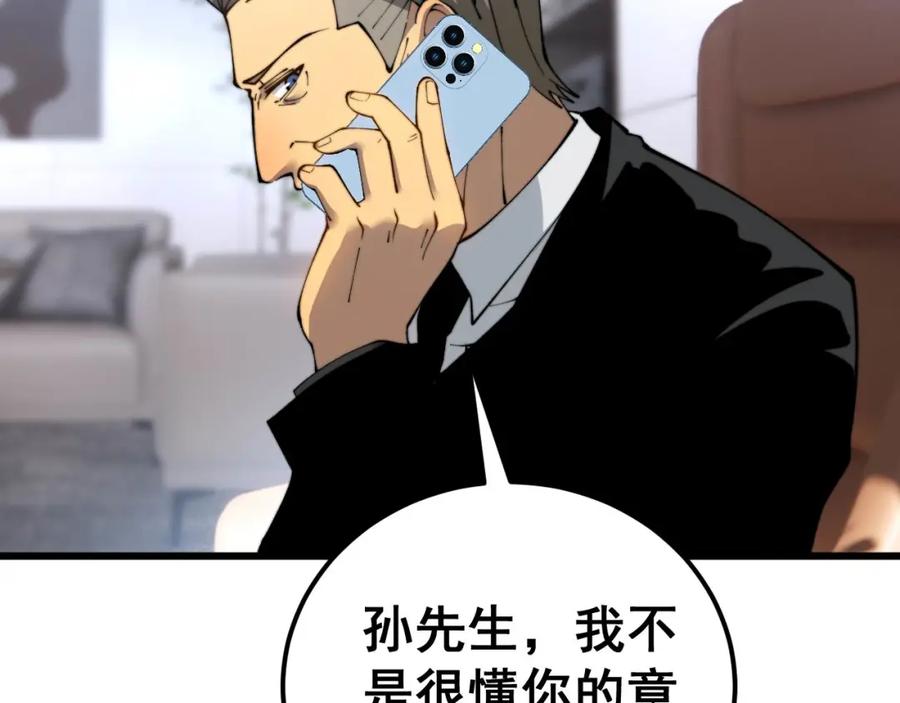 毒手巫医 第423话 千年血蚕 第103页