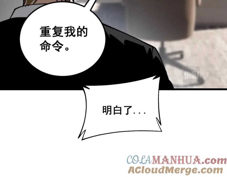 毒手巫医 第423话 千年血蚕 第121页