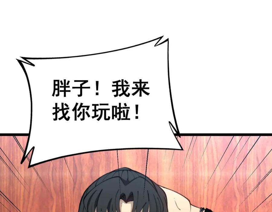 毒手巫医 第423话 千年血蚕 第144页