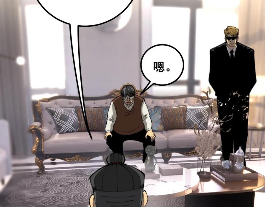 毒手巫医 第423话 千年血蚕 第63页