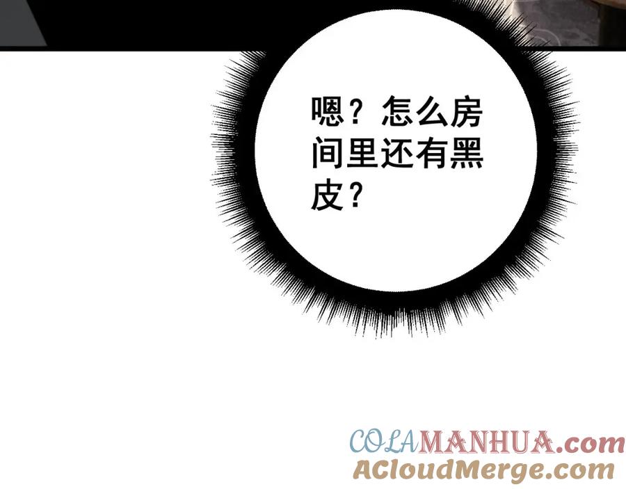 毒手巫医 第423话 千年血蚕 第57页