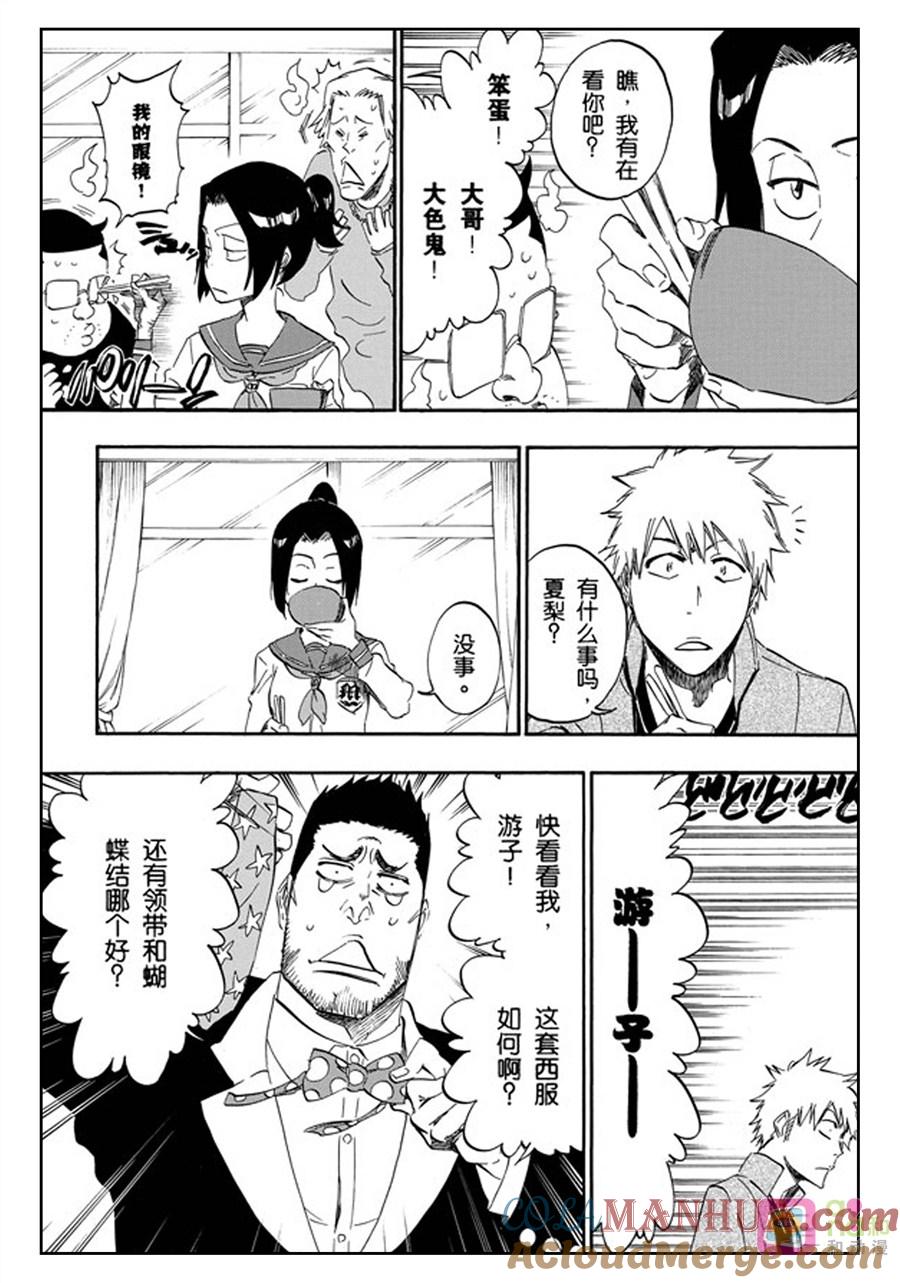 死神_境·界 第424话 第5页