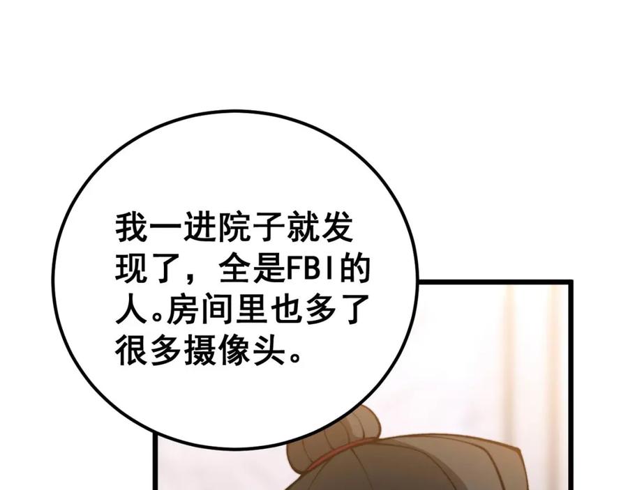 毒手巫医 第423话 千年血蚕 第72页