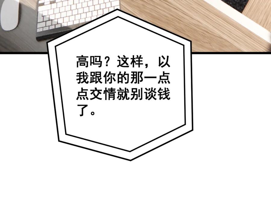 毒手巫医 第423话 千年血蚕 第114页