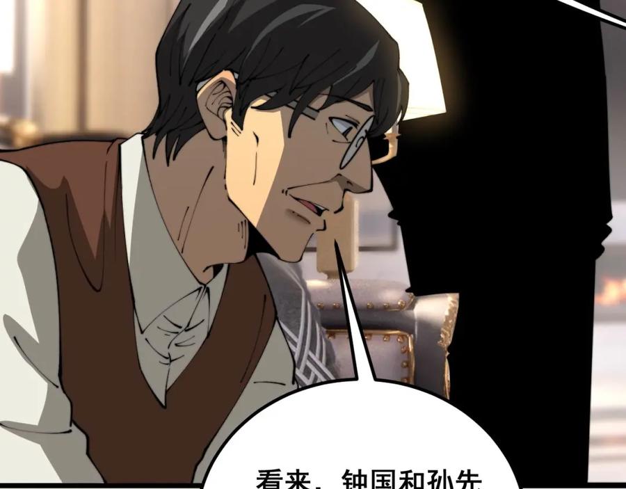 毒手巫医 第423话 千年血蚕 第66页
