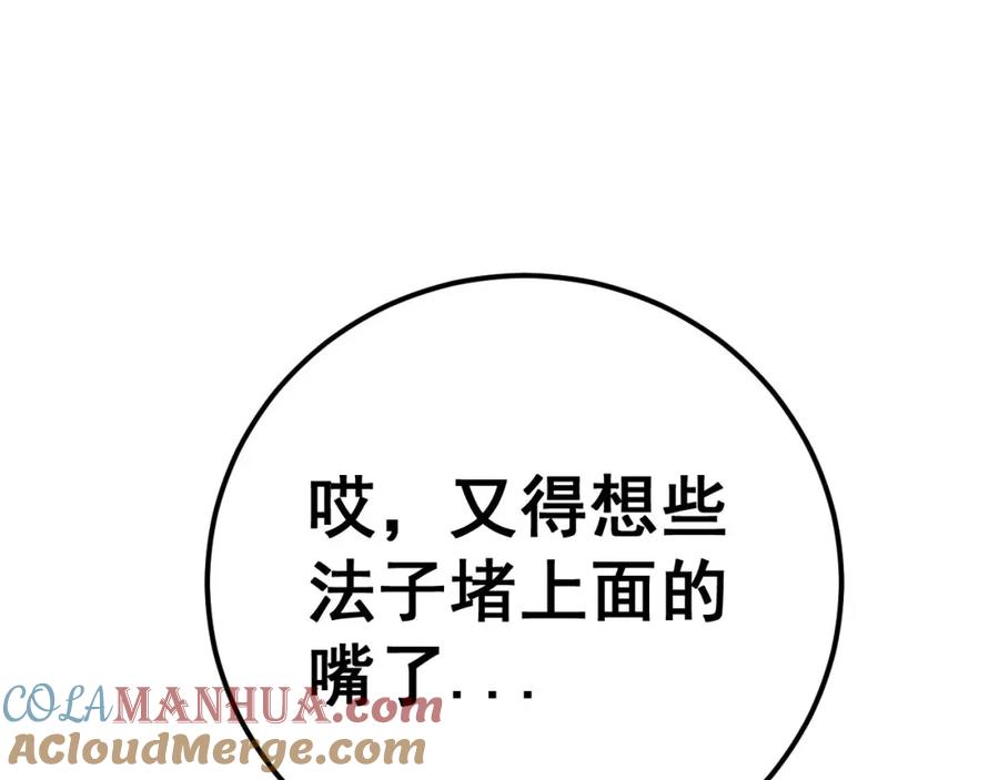 毒手巫医 第423话 千年血蚕 第125页