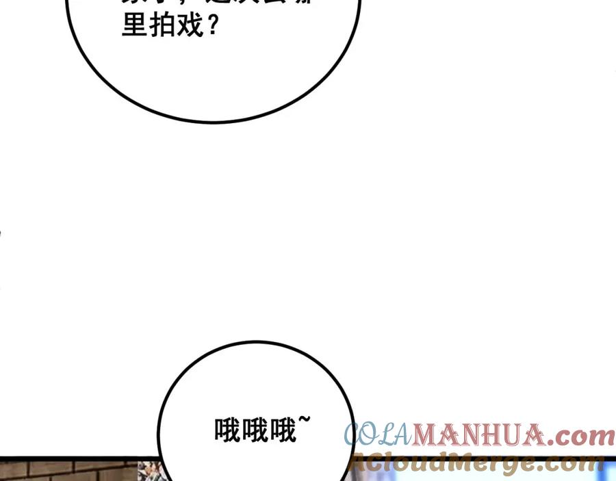毒手巫医 第423话 千年血蚕 第13页
