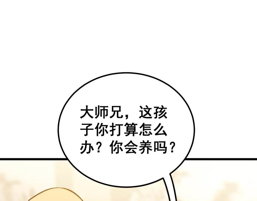 毒手巫医 第423话 千年血蚕 第139页