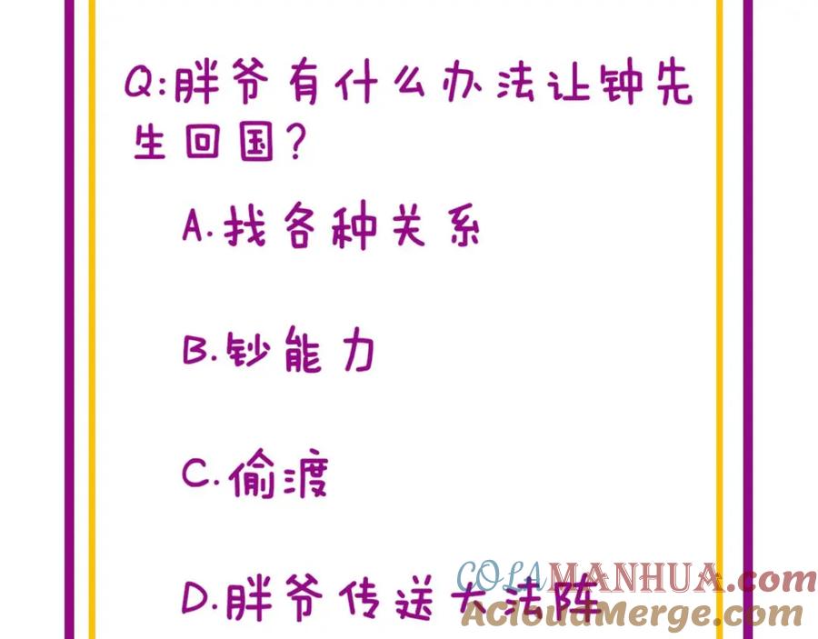 毒手巫医 第423话 千年血蚕 第153页