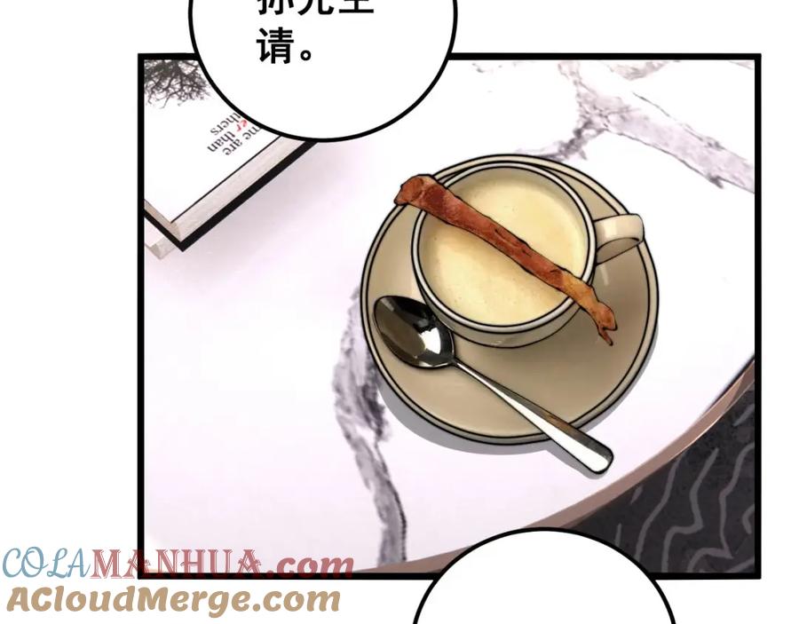 毒手巫医 第423话 千年血蚕 第61页