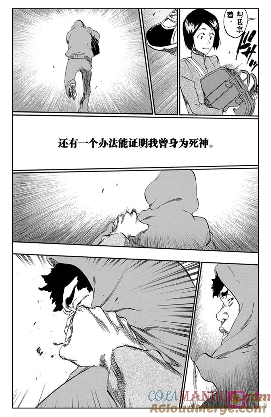 死神_境·界 第424话 第17页