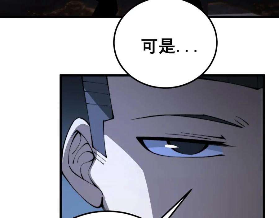 毒手巫医 第423话 千年血蚕 第82页