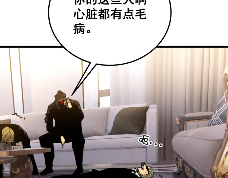 毒手巫医 第423话 千年血蚕 第108页